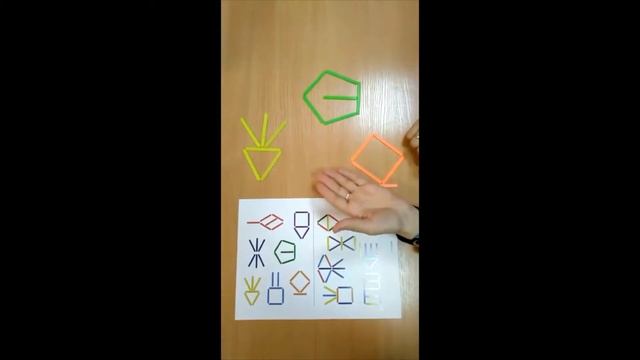 Игровое занятие " Конструирование из счетных палочек" смотреть онлайн