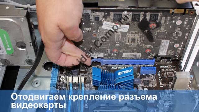 Как заменить видеокарту в компьютере смотреть онлайн