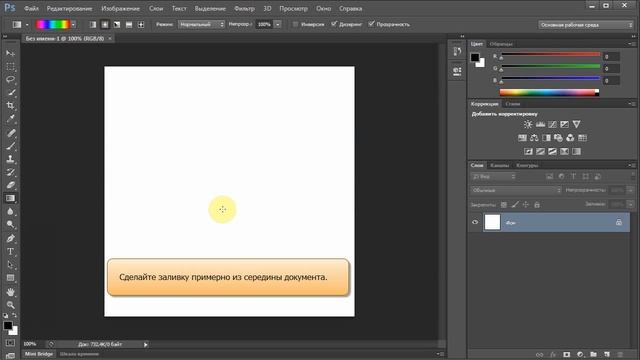 Уроки Adobe Photoshop CS6. Как сделать фон в стиле диско. Пример 1 смотреть онлайн