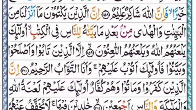 Tilawat-e-Quran Sureh Baqra Ayat no 142 to 177 part 2. voice of Shaheed Raza Ghausi #Ghausi Network смотреть онлайн