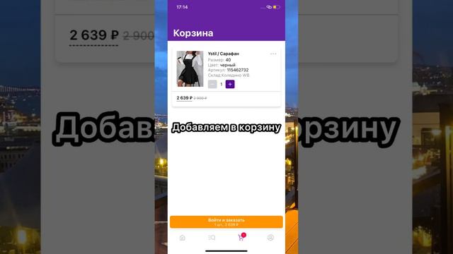 Лайфхак на Wildberries смотреть онлайн