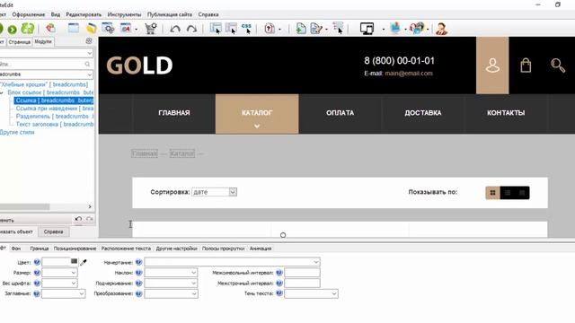 SiteEdit Adaptive - настройки стилей CSS в модулях SiteEdit смотреть онлайн