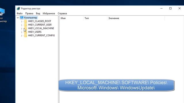 Как полностью отключить автоматическую перезагрузку Windows 10 смотреть онлайн