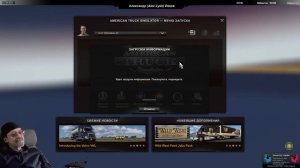 Euro Truck Simulator 2 / 1.47 /Россия - сборка/ Конвой # 11