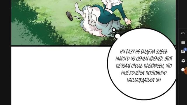 Манга : подарите любовь . Глова 1 смотреть онлайн