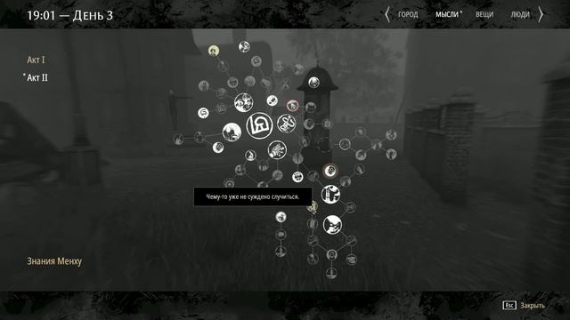 Новый Мор. Набат. Душевное прохождение Pathologic 2. #11 смотреть онлайн