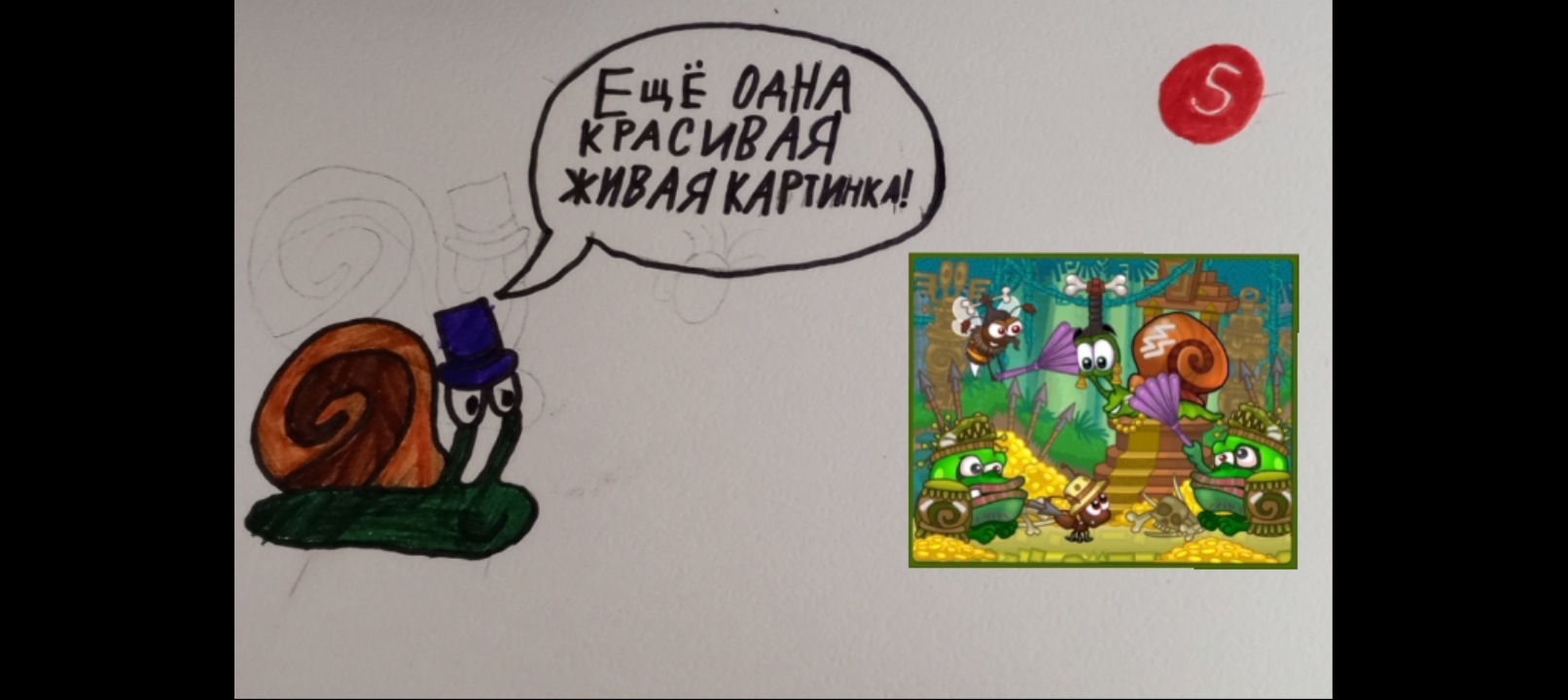 Обучалки-приключалки. Snail Bob 2. Островная история. 16-30 уровни.