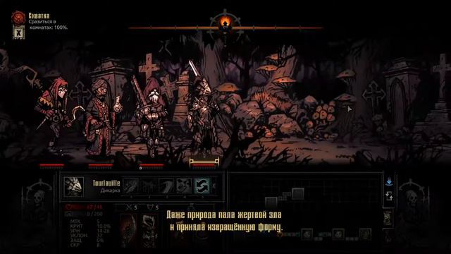 Darkest Dungeon #24: Второе темнейшее подземелье (хнык усиливается) смотреть онлайн