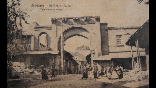 Дербент на старых фотографиях. Виртуальное путешествие в прошлое с проектом Фотостарина. смотреть онлайн