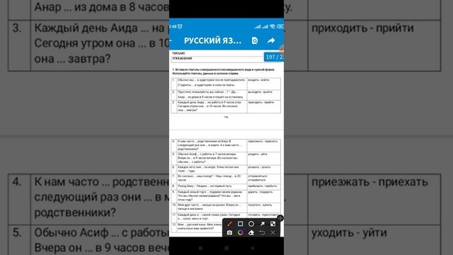 Rus dili. Tələbələr üçün. pdf. urok 8. 1tapşırıq. səh.196.197 смотреть онлайн
