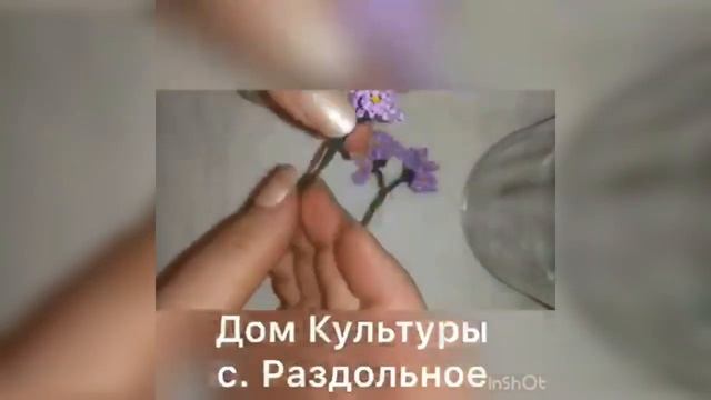 ДК с.Раздольное - "Цветок из бисера" смотреть онлайн