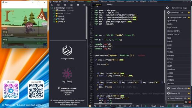 PointJS IDE API - OOP.clearArr / Отчистить массив (аналог lenght=0) / Игровой движок PJS смотреть онлайн