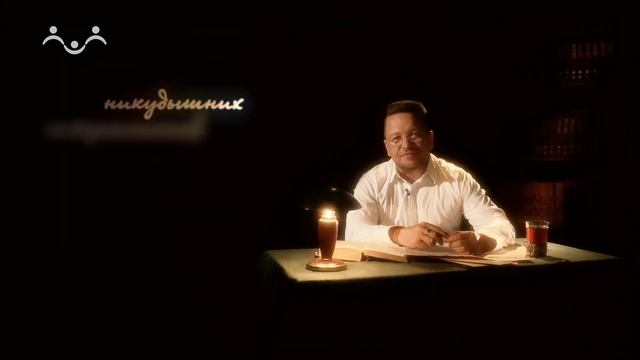 Из рода в род. Письмо В.А. Сухомлинского к сыну. Начало занятий в вузе смотреть онлайн