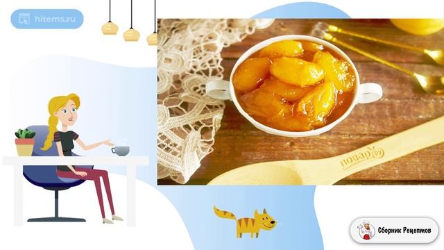 Сборник рецептов
