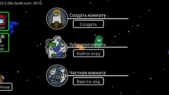 ну че че я не знаю ну можно сказать #амонгус смотреть онлайн
