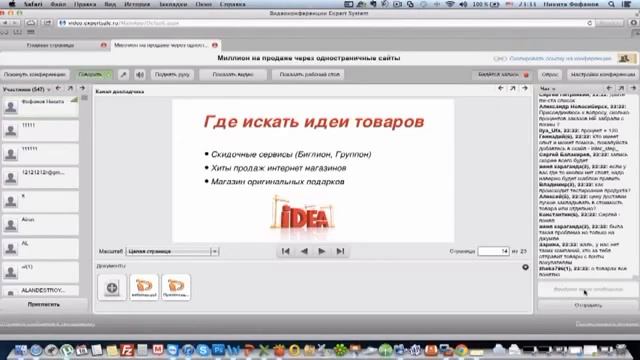 сверх ПРИБЫЛЬ продажа Китайских товаров через одностраничники сайт смотреть онлайн