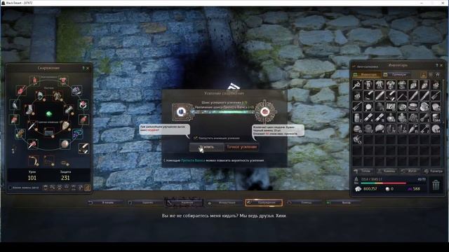 Black Desert - Точим Либерту на +15 смотреть онлайн