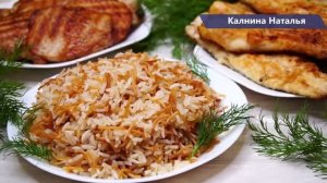 Новый Гарнир, рецепт привезла из Турции соседка  и к нему на выбор вкусное мясо и рыба