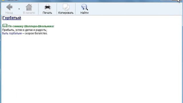 Сонник TNR Vision обзор снов на букву Г смотреть онлайн