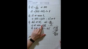 Проценты.  Нахождение процентов от числа. 5-6 класс