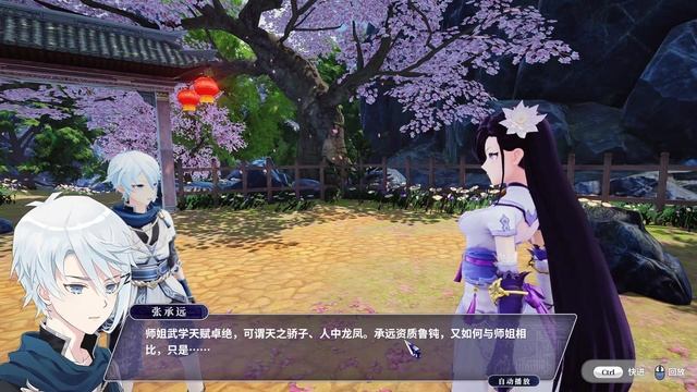 Songs Of Wuxia Gameplay (PC Game)