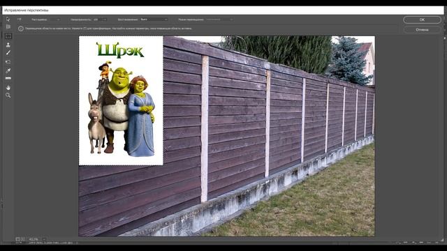 Как работает перспектива в Photoshop? | FASTPH смотреть онлайн