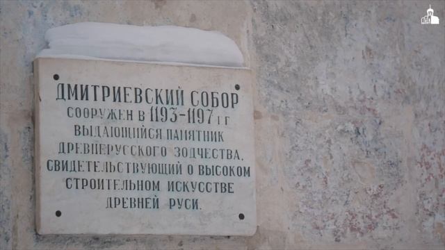 Дмитриевский собор смотреть онлайн