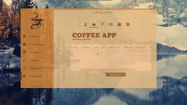 WPF C# + MS SQL | COFFEE APP (v.2.0) смотреть онлайн