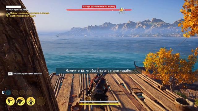 Assassin's Creed Odyssey Полное прохождение Часть 4 - ЛУЧНИК смотреть онлайн
