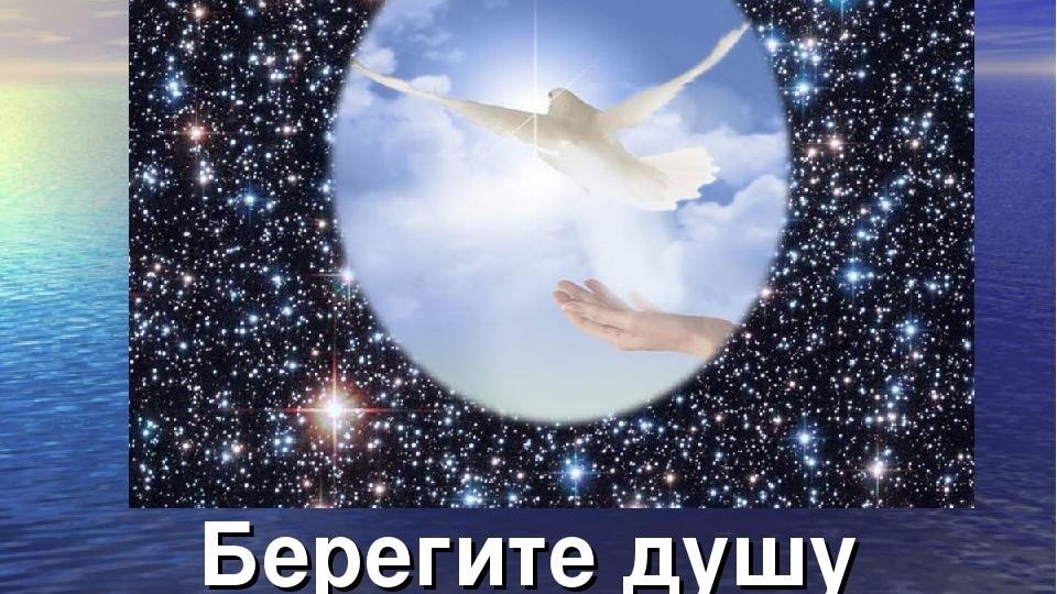 БЕРЕГИТЕ СВОЮ ДУШУ, СЕАНС ДИАГНОСТИКИ и ОЧИСТКИ БИОПОЛЯ ЧЕЛОВЕКА, ОБЩЕНИЕ С БЕСОМ