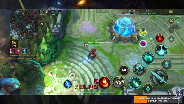 Lol Wild Rift | Лег кью смотреть онлайн