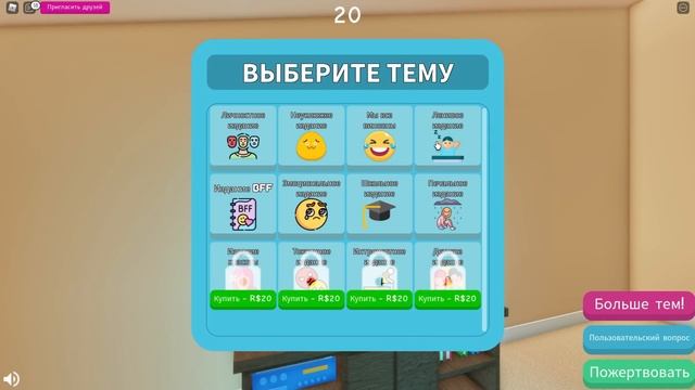 ЗАГИБАЙ ПАЛЕЦ, ЕСЛИ ТЫ... Roblox Put A Finger Down! смотреть онлайн