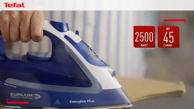 Tefal Easygliss Plus – новый уровень ухода за вашей одеждой смотреть онлайн