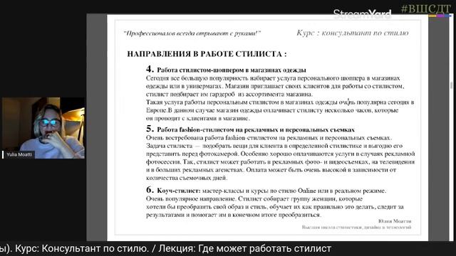 Где может работать стилист и как стать успешным стилистом