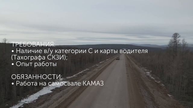 ГОРЯЩИЕ ВАКАНСИИ НА ВАХТУ| НИТЭК смотреть онлайн