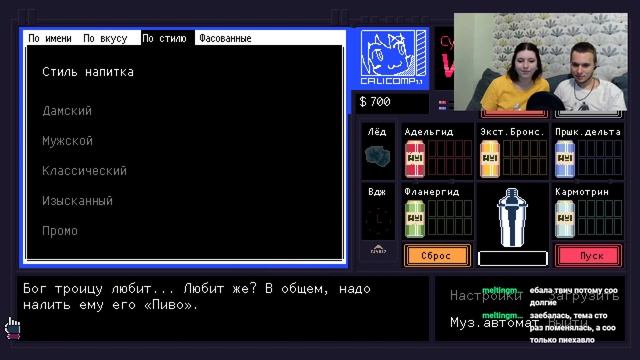 VA-11 HALL-A ПРОХОЖДЕНИЕ #1 | Запись стрима смотреть онлайн