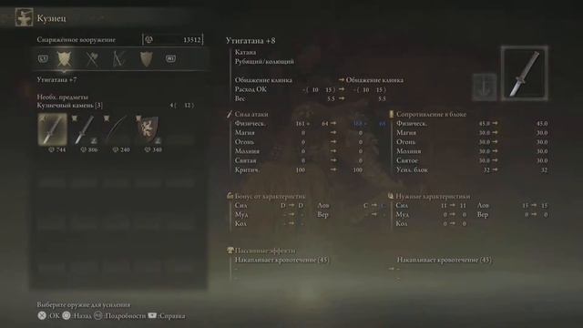 ELDEN RING PS5 прохождение часть 43 смотреть онлайн