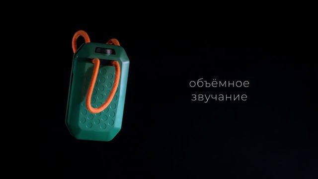 Rombica mysound Pulse — Яркий источник звука. До 6 часов музыки. смотреть онлайн