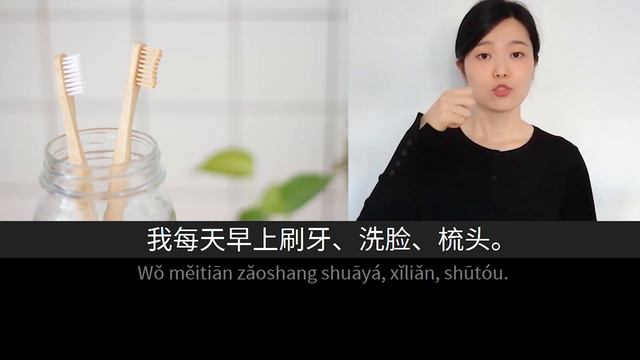 早上 | Slow Chinese Stories Beginner | Chinese Listening Practice HSK 2/3
