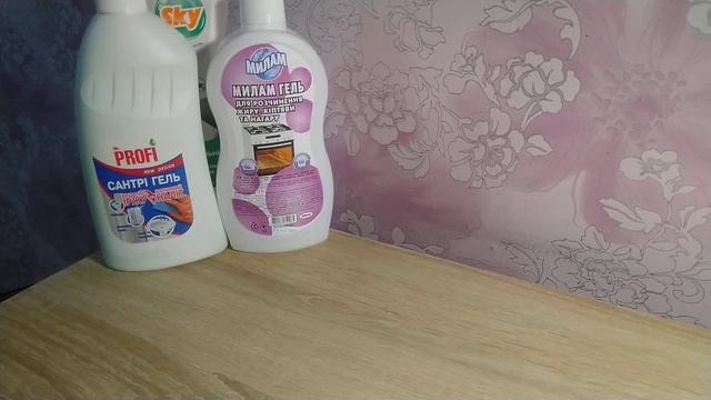 Покупки бытовой химии смотреть онлайн