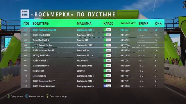 Forza Horizon 3 Xbox one чемпионат\заезд 5 смотреть онлайн