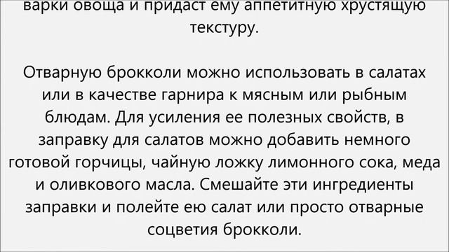 Сколько варить брокколи смотреть онлайн