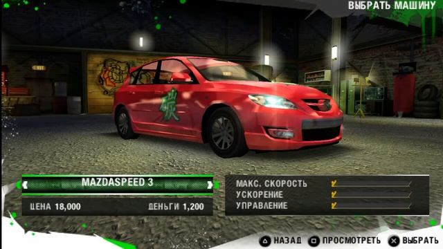 Прохождение NFS CARBON OWN THE CITY Новая Карьера #1 смотреть онлайн