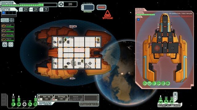 Прохождение FTL на Hard: Bulwark (1/7) смотреть онлайн