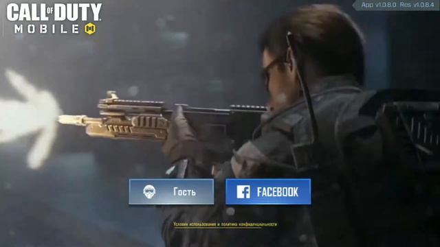 Call of Duty mobile заставка смотреть онлайн