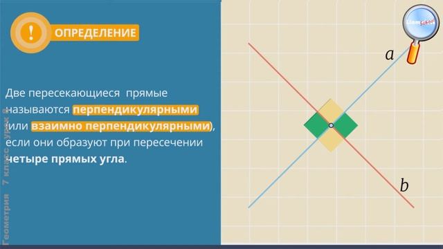 Геометрия 7 класс (Урок№8 - Обобщение и систематизация знаний «Простейшие геометрические фигуры».) смотреть онлайн