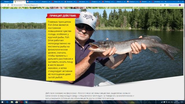 активаторы клева рыбы купить смотреть онлайн