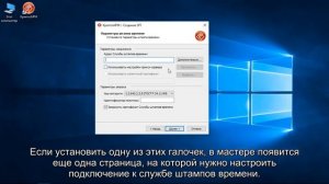 КриптоАРМ. Штампы времени