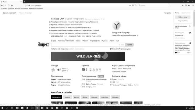 Делаем Ч/Б экран на настольном компьютере или ноутбуке под Windows 10. Быстрый совет смотреть онлайн