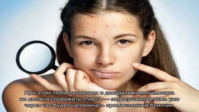 Как ухаживать за кожей лица подросткам смотреть онлайн